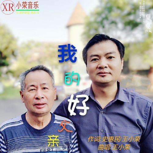 爸爸之歌视频,父爱如山,陪伴成长的音乐篇章